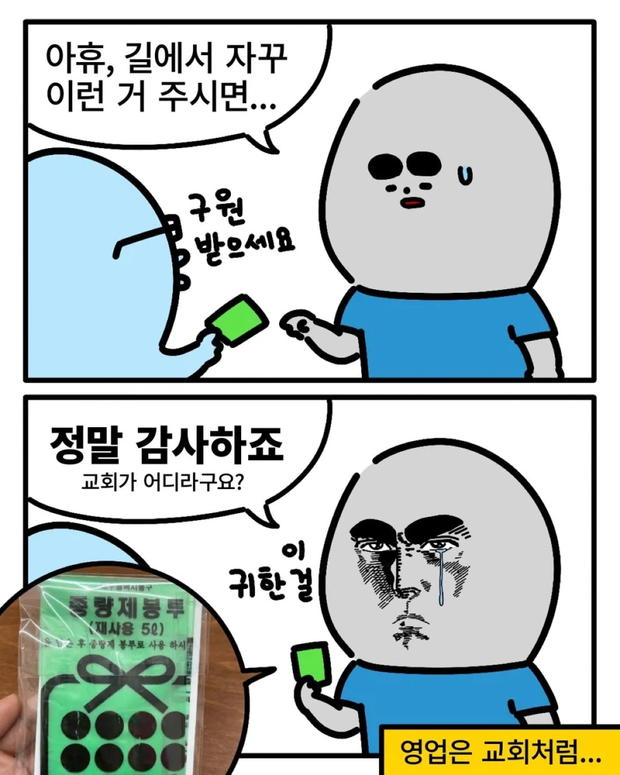 구원 받으세요 ~_1.webp