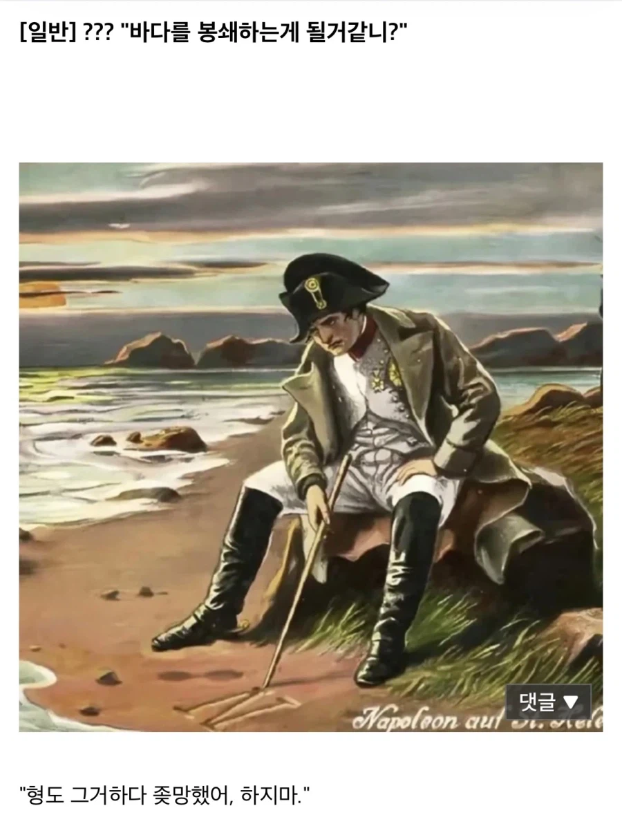 “바다를 봉쇄하는게 될거같니?”.jpg_1.webp