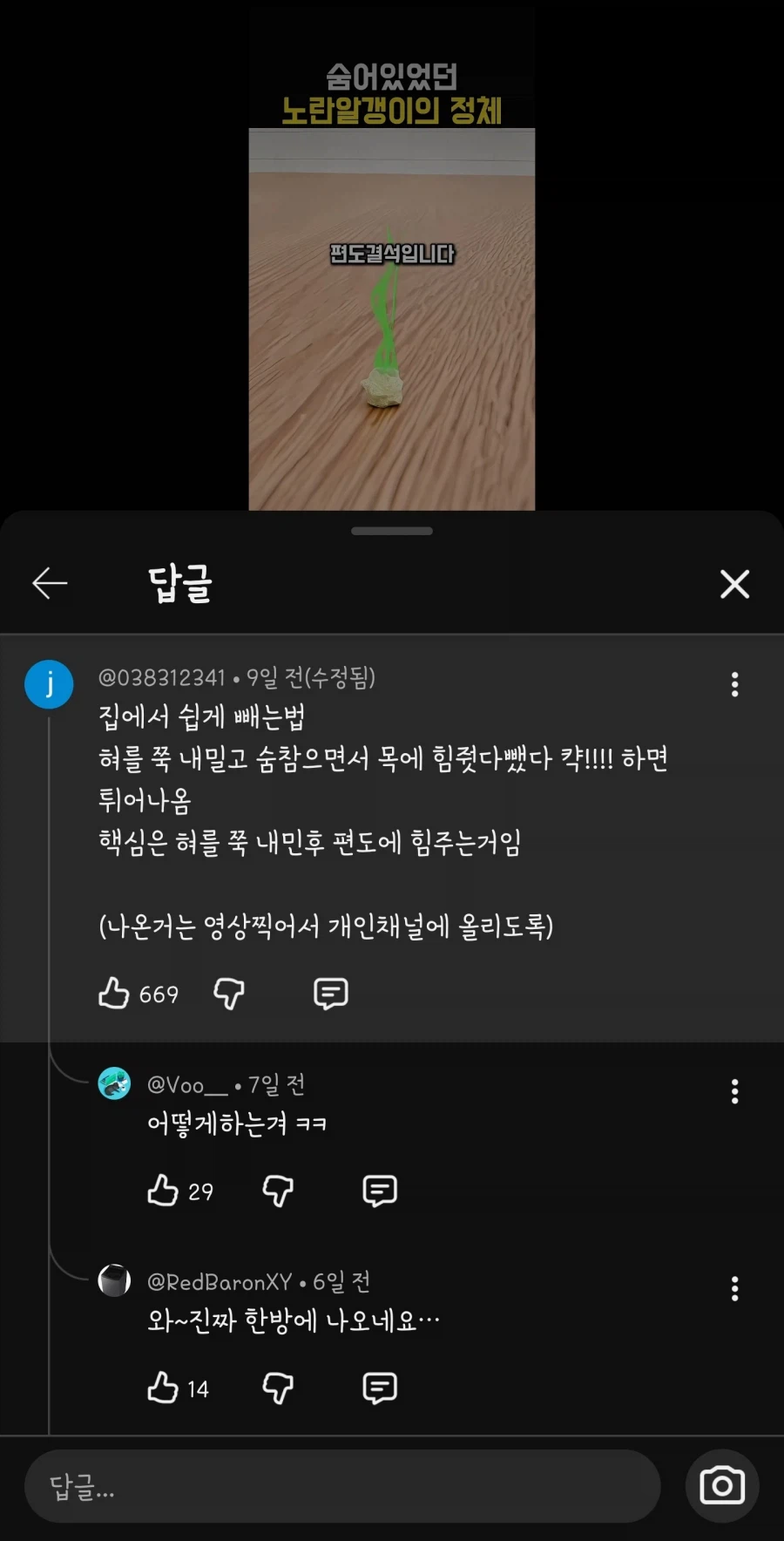 편도결석 빼는 꿀팁.tip_1.webp