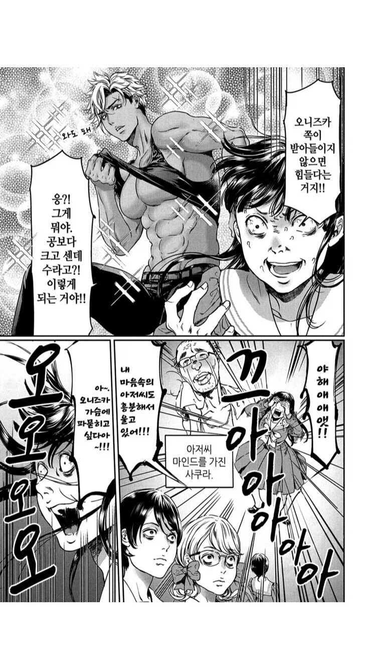 BL에서 떡대수가 인기 많은 이유_3.webp