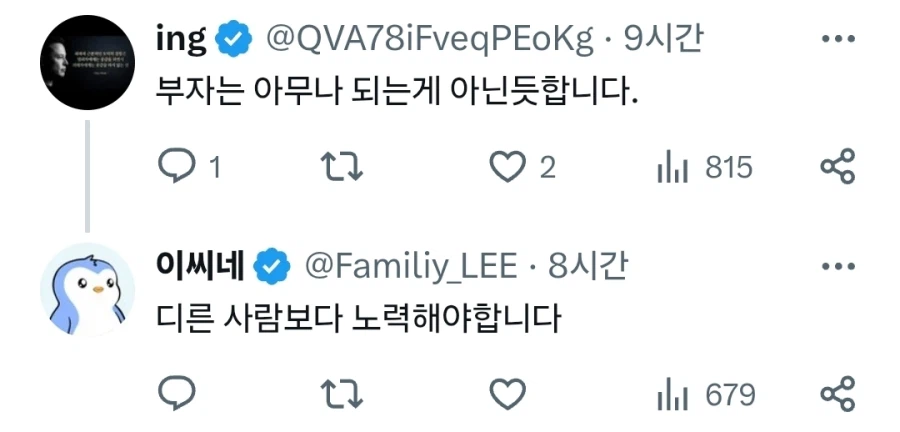 트럼프가 알려주는 수백억 버는 소름끼치는 비법_3.webp