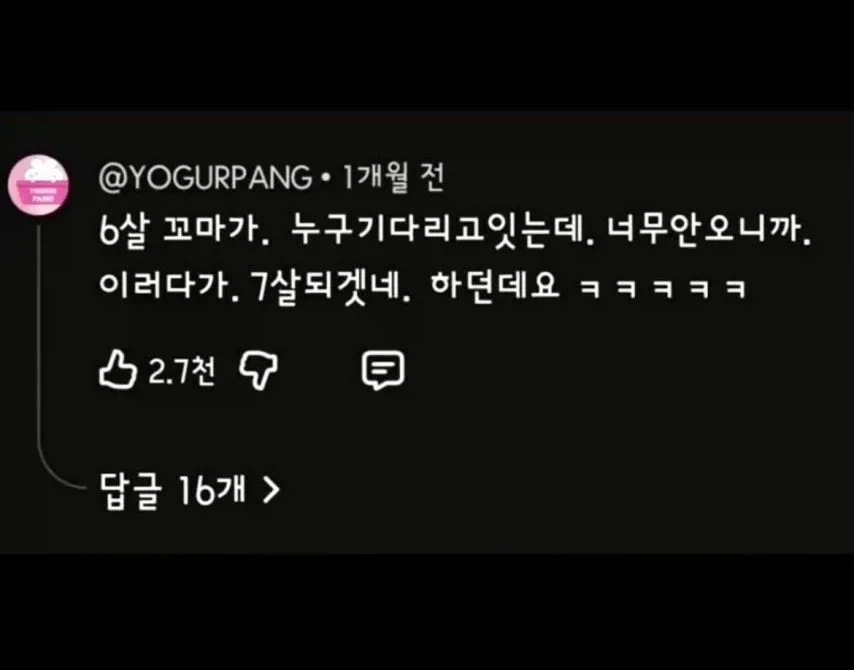 기다리다 지친 충청도 6살 아이의 한마디_1.webp