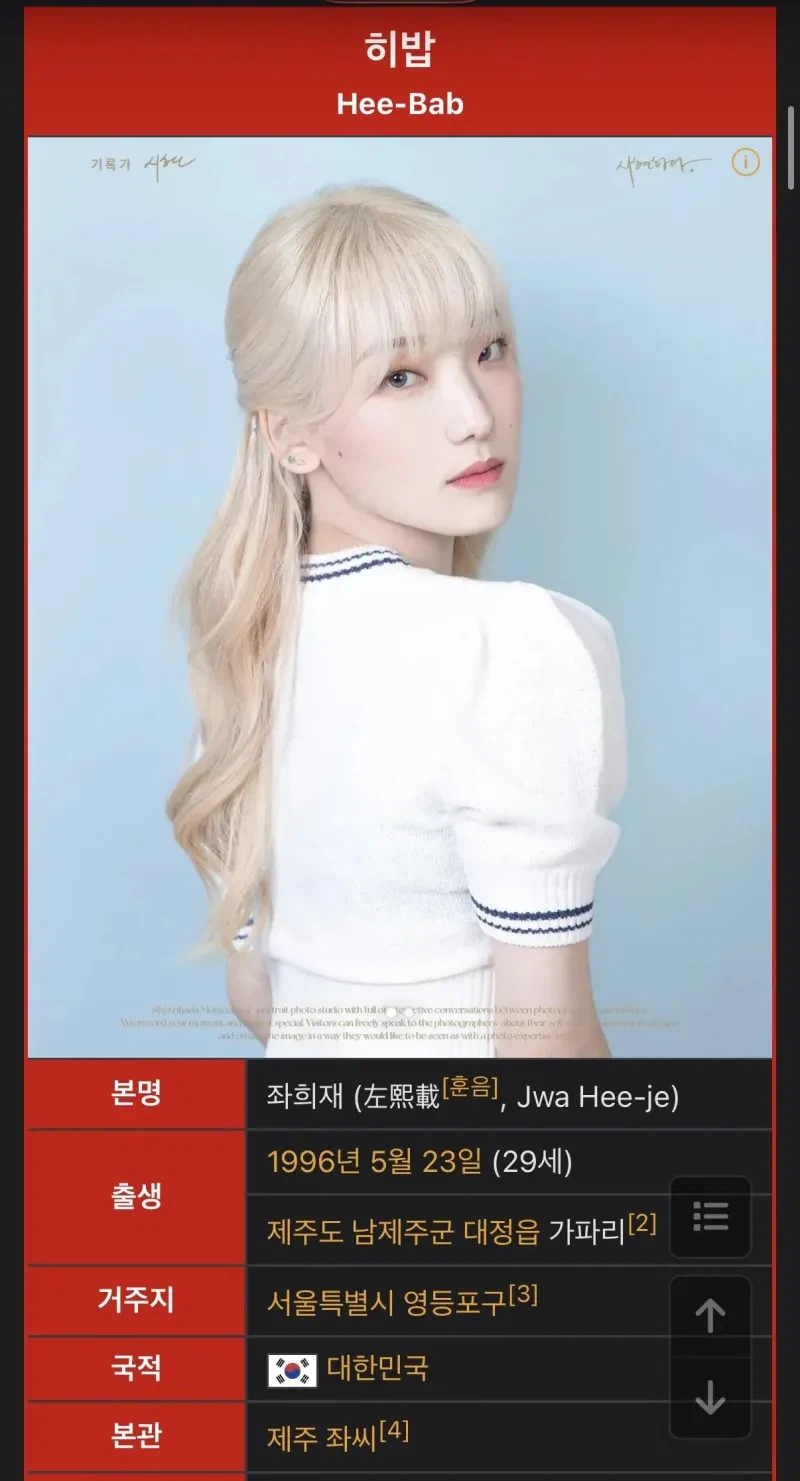 먹방 유튜버 “히밥” 본명.JPG_1.webp