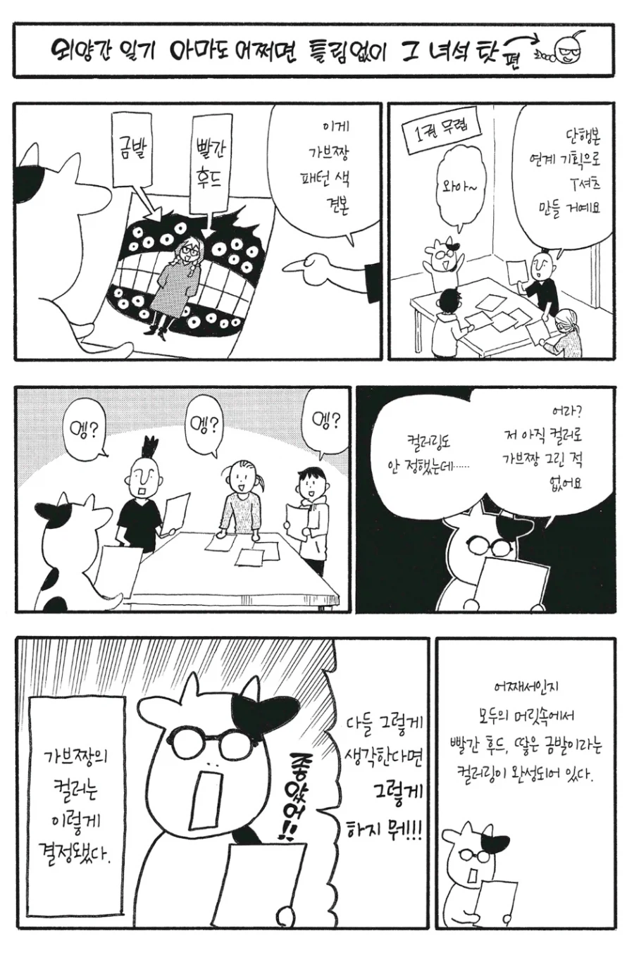 작가가 정하기 전부터 색이 정해진 캐릭터_2.webp