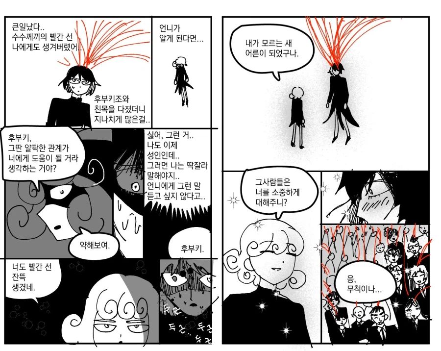 너무 훈훈하게 풀어감_1.webp