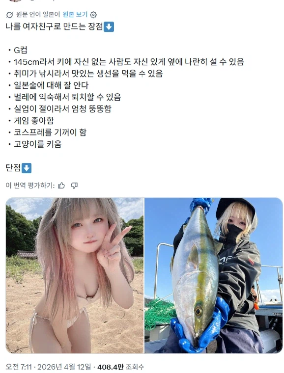 사진한방에 인생역전한 코스어_1.webp