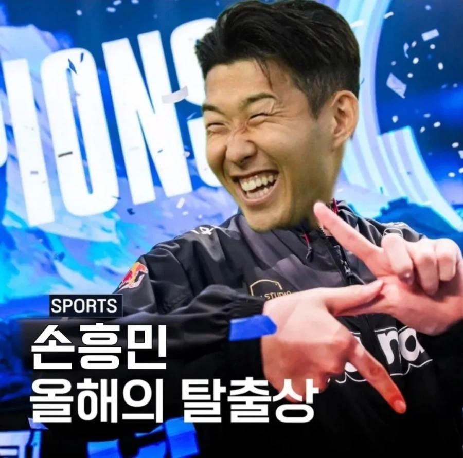 팬들이 준 상을 받은 쏘니_1.webp