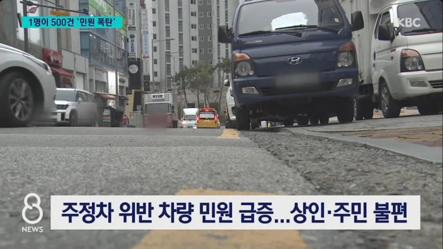 석달간 민원 500번날린 사람_2.webp