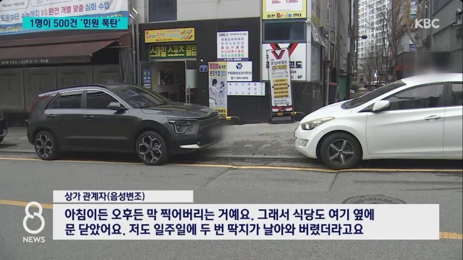 석달간 민원 500번날린 사람_3.webp