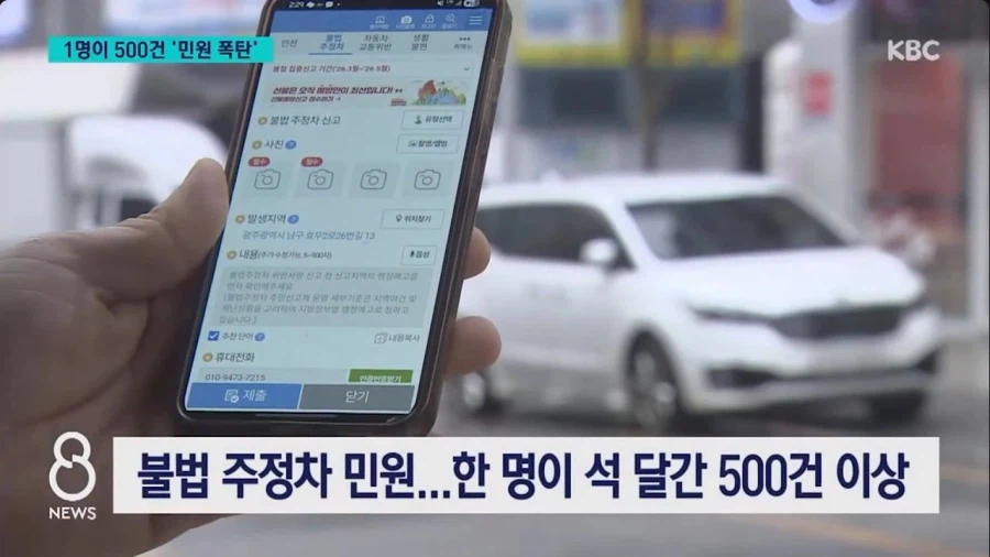 석달간 민원 500번날린 사람_4.webp