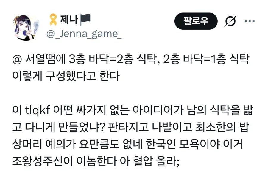 죽창 마렵다는 대군부인 속 신분제 표현.jpg_3.webp