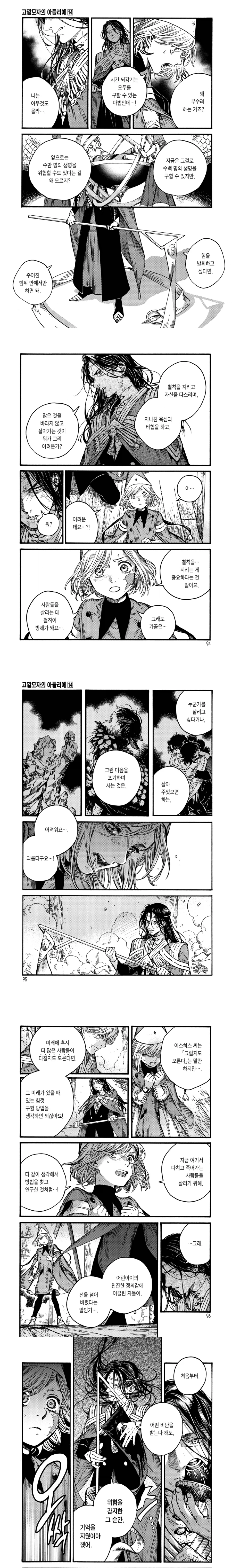 뒤틀린 정의_1.webp