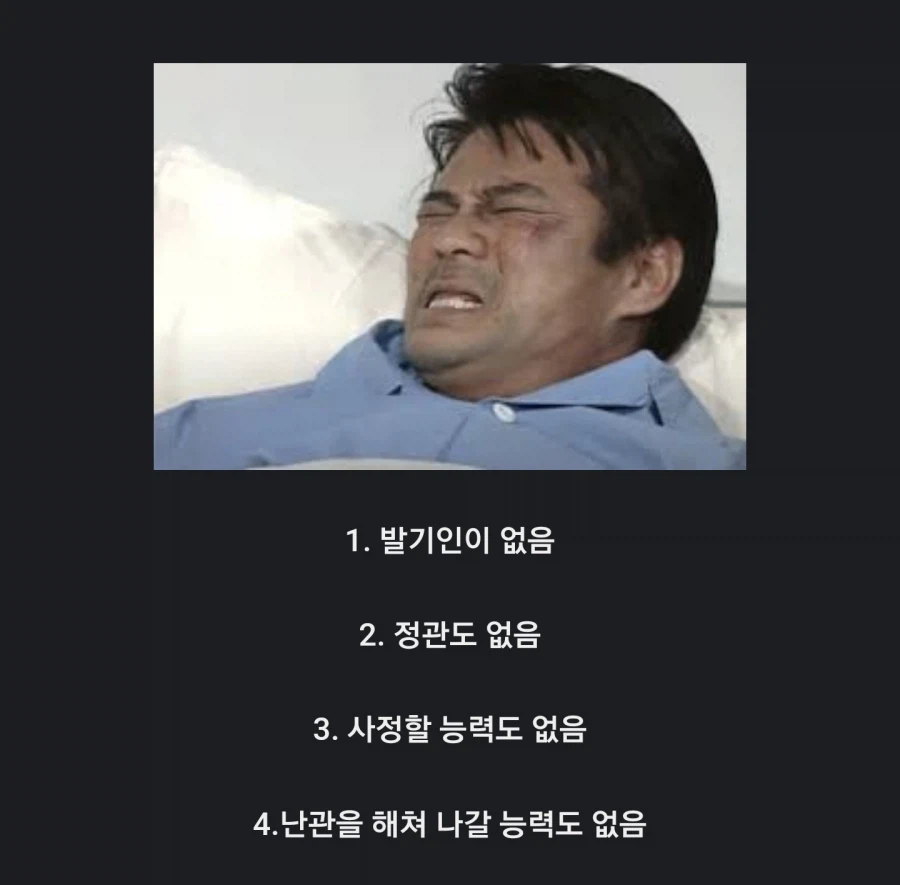 환관들이 노조를 못세우는 이유_1.webp