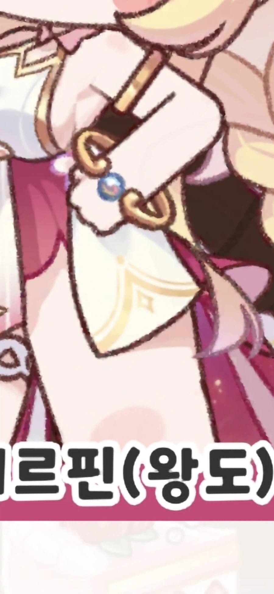 트릭컬) 교주 분노하다....!_2.webp