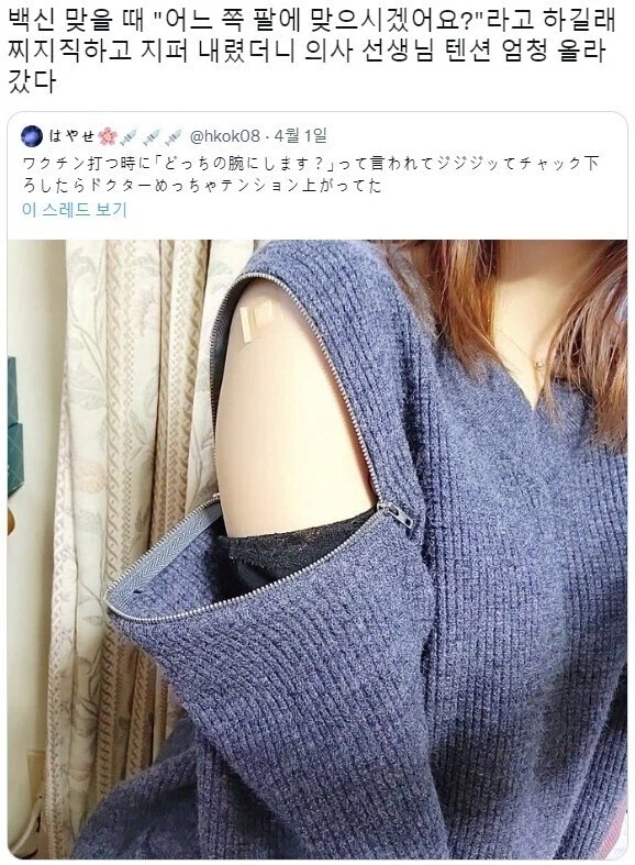 백신 접종하다 흥분한 의사.jpg_1.webp