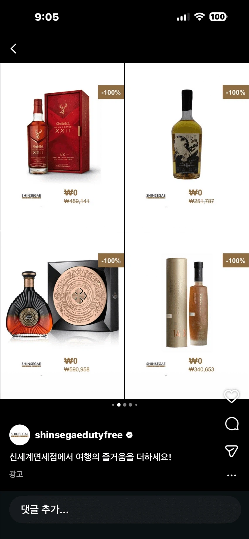 면세점 주류 공짜_1.webp
