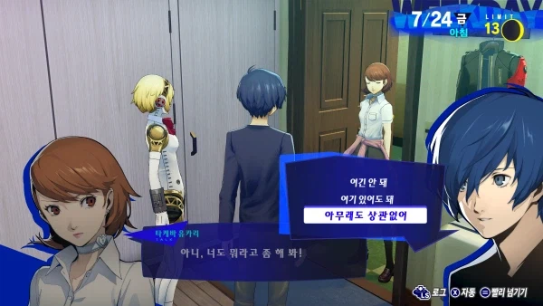 페르소나를 완벽하게 요약하는 대사_1.webp