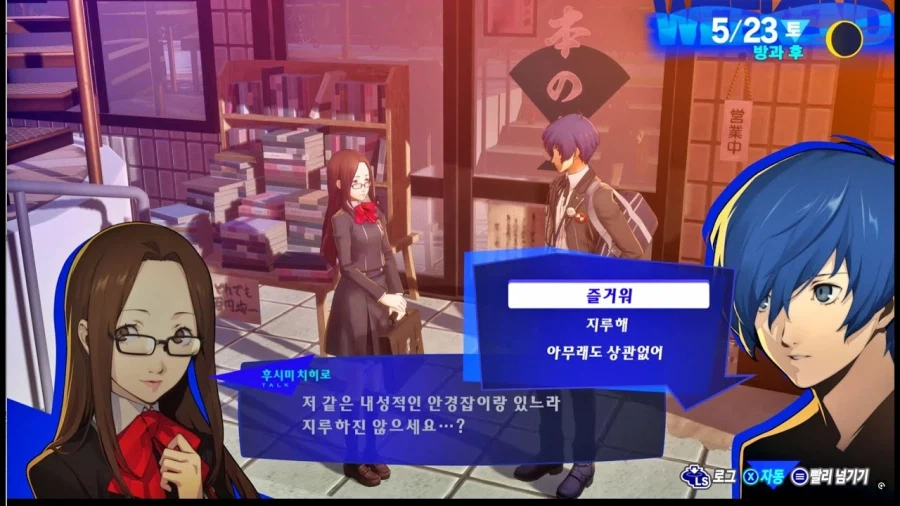 페르소나를 완벽하게 요약하는 대사_2.webp