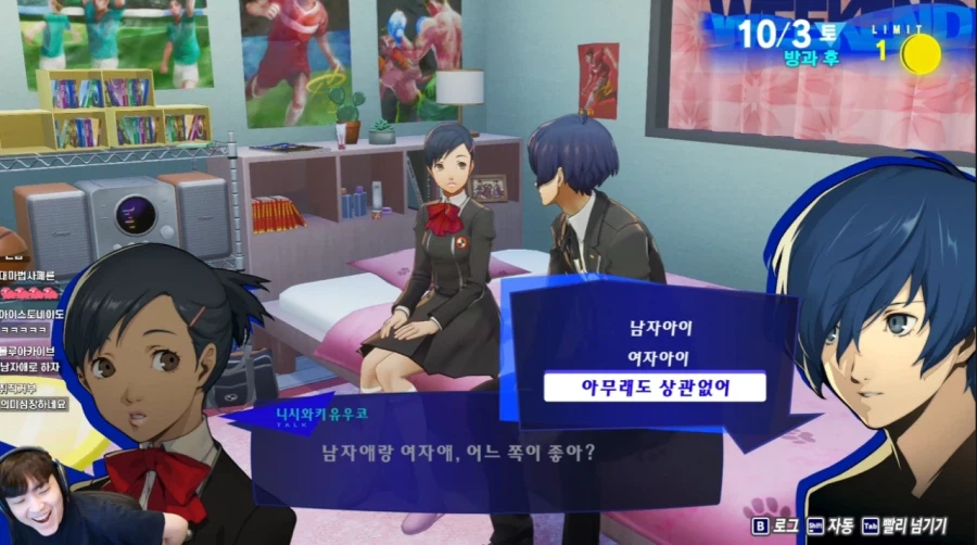 페르소나를 완벽하게 요약하는 대사_4.webp