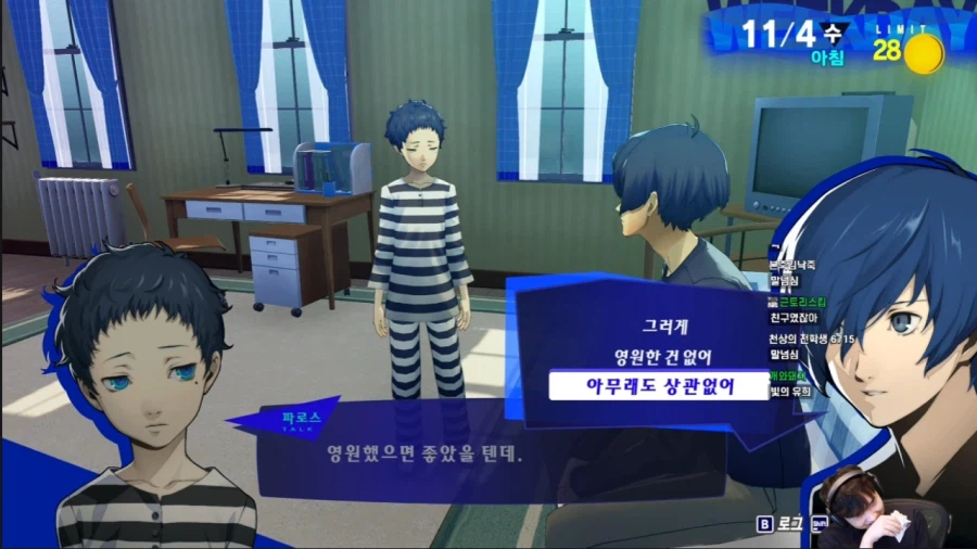 페르소나를 완벽하게 요약하는 대사_5.webp