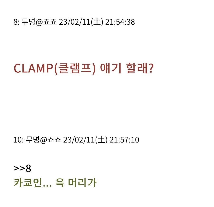 죠죠 여덕관련 불문율_3.webp