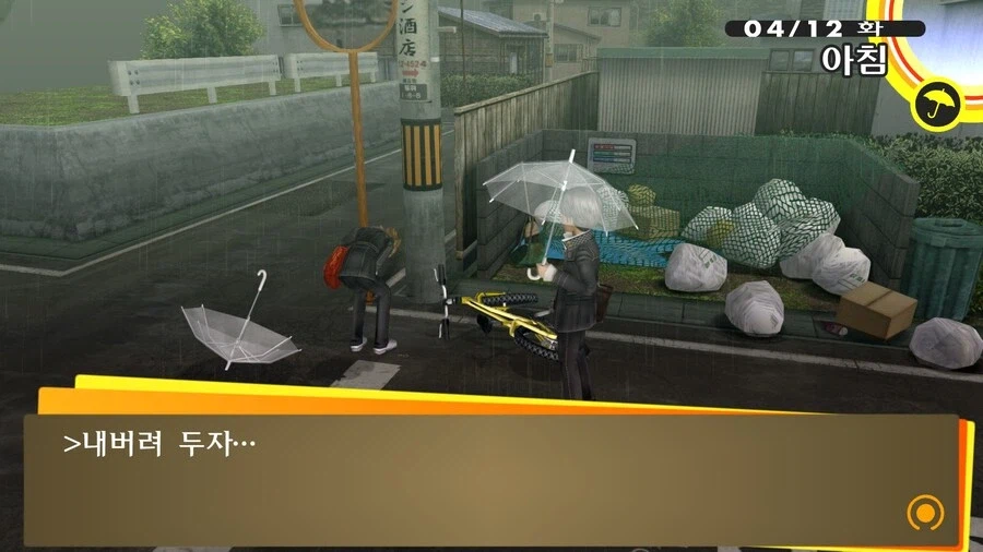 페르소나를 완벽하게 요약하는 대사_6.webp