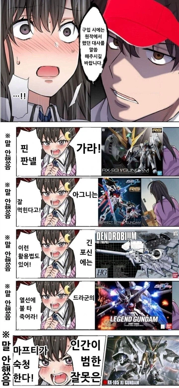 슈로대)실제로 한 적 없는 대사들_1.webp