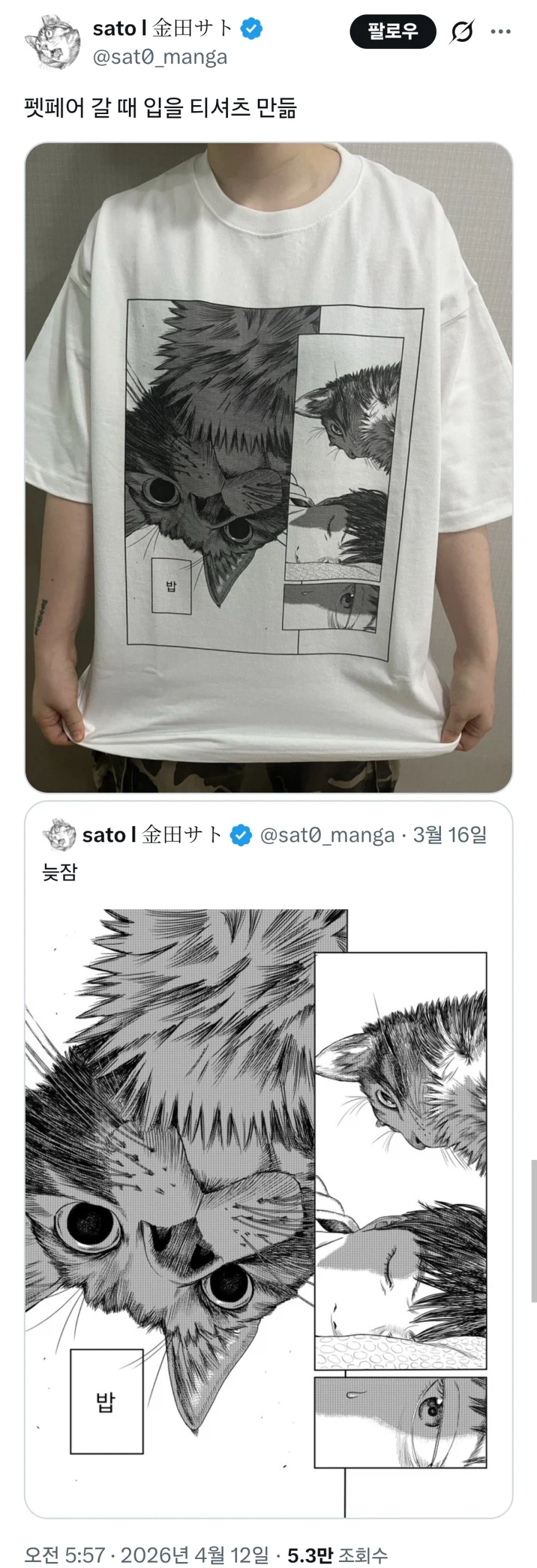 펫페어 갈 때 입을 티셔츠 만듦.jpg_1.webp