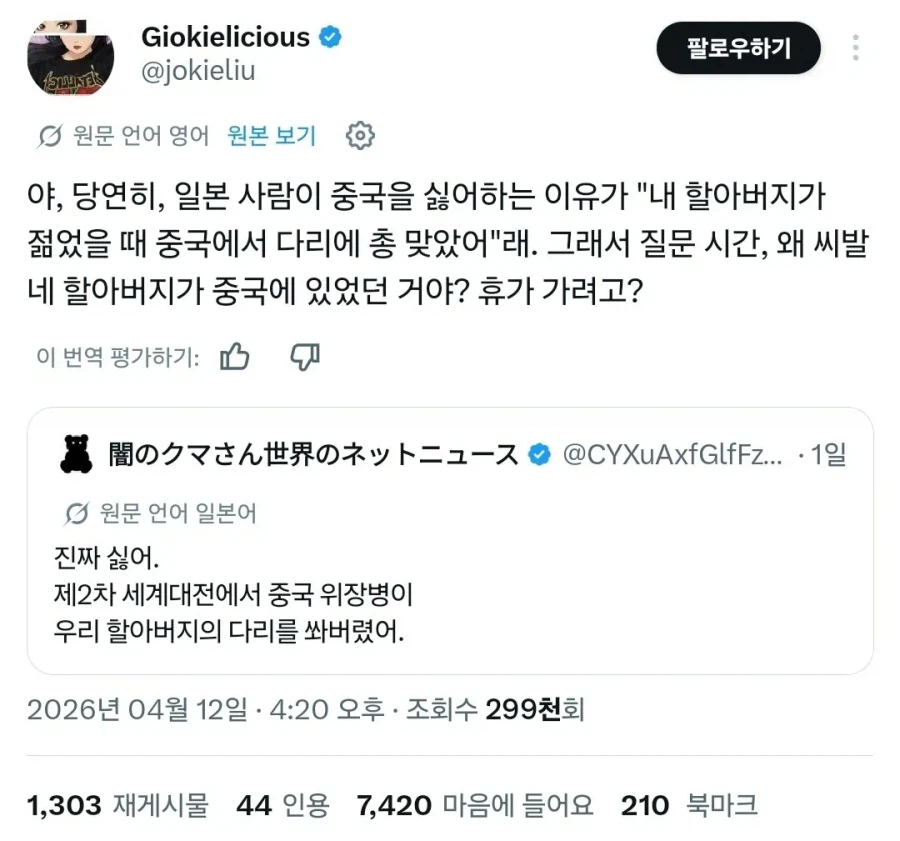 가면라이더) 히틀러 추종자들이 빌런으로 나오니 착각하는 일본애들_3.webp