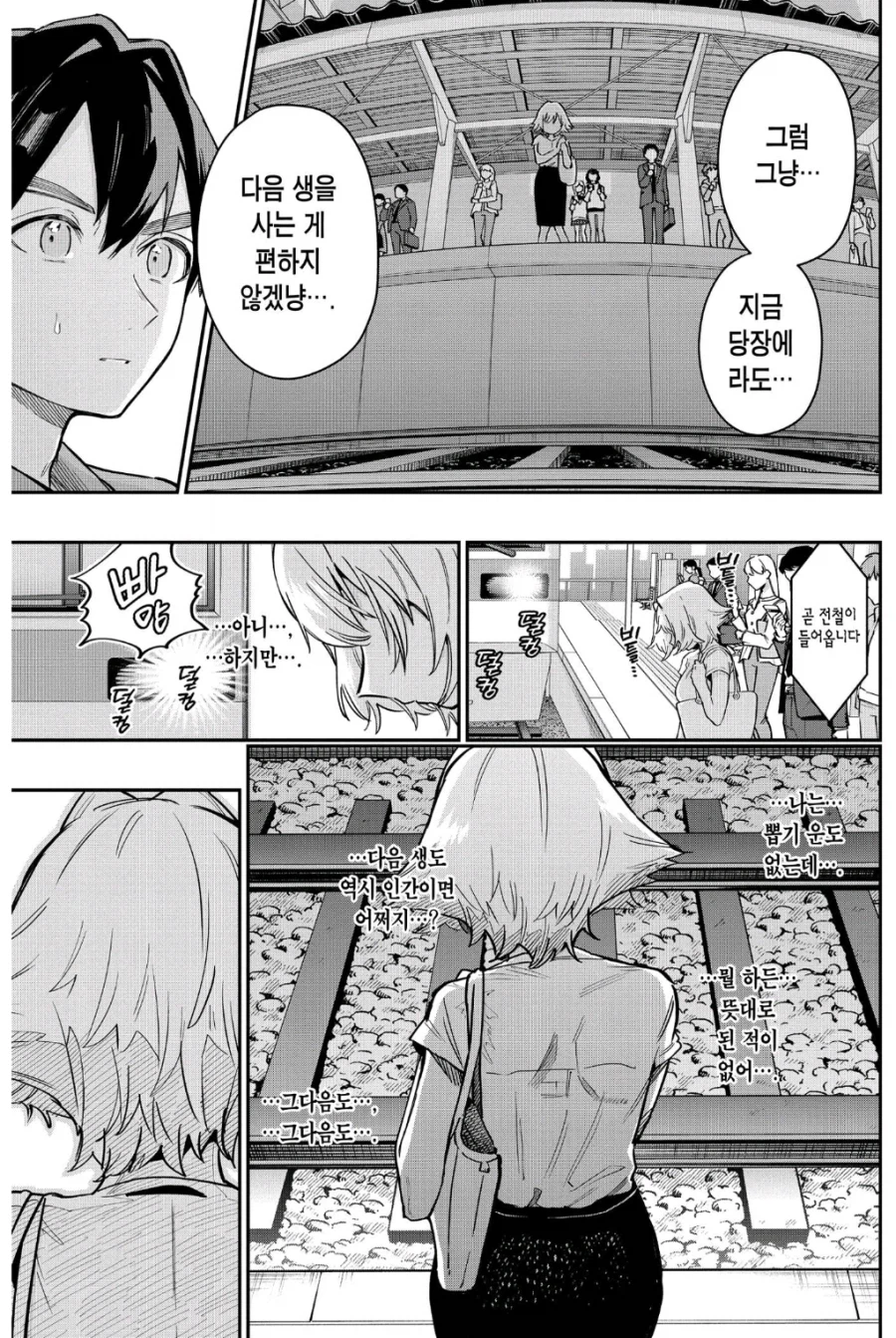 100여친)딥다크한 과거와_3.webp