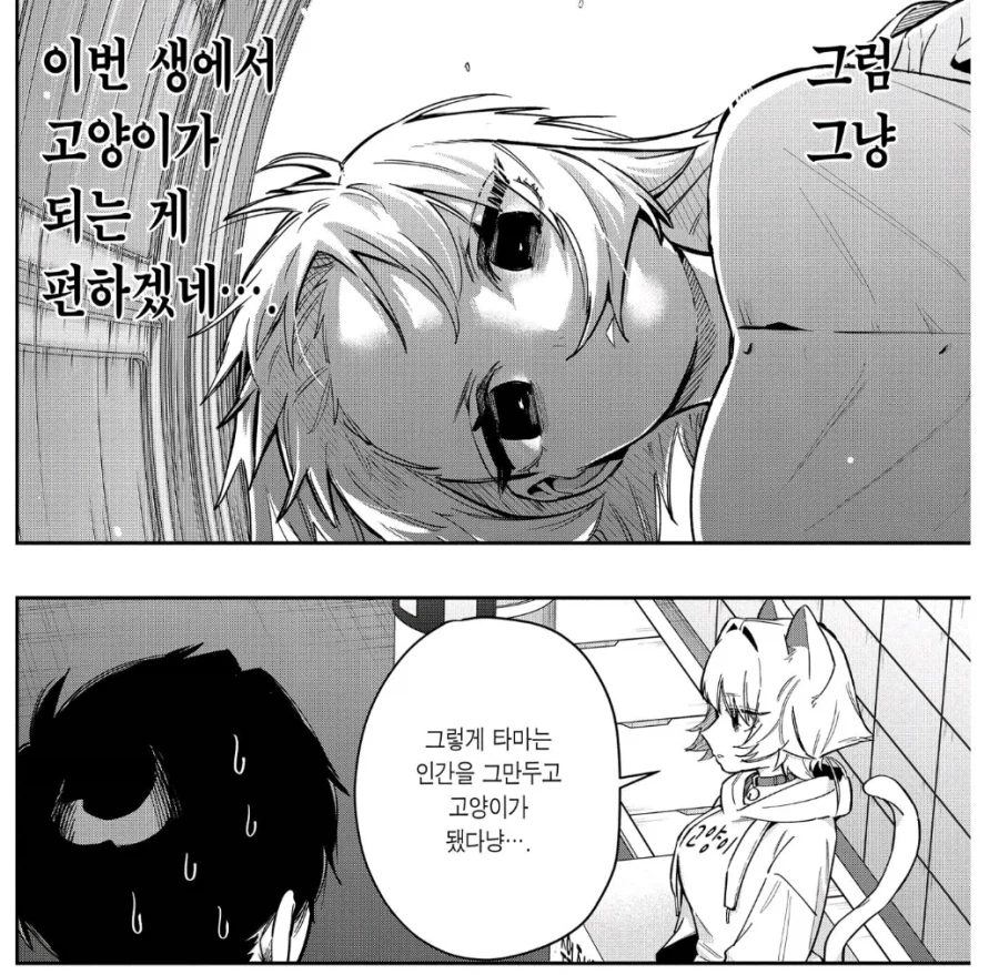 100여친)딥다크한 과거와_4.webp