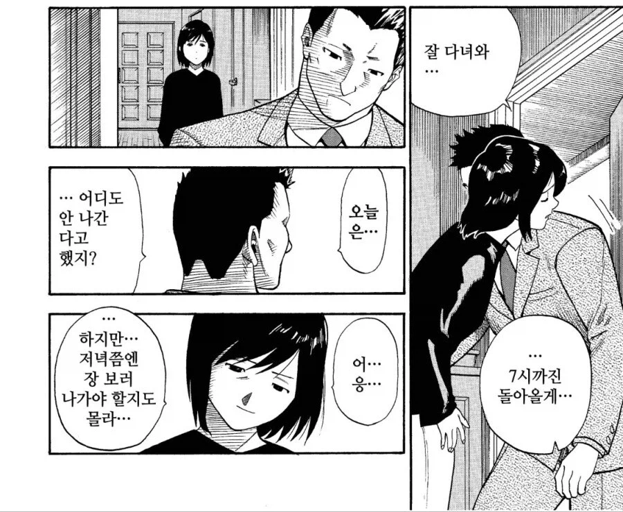 현실적인 NTR 결말.JPG_1.webp
