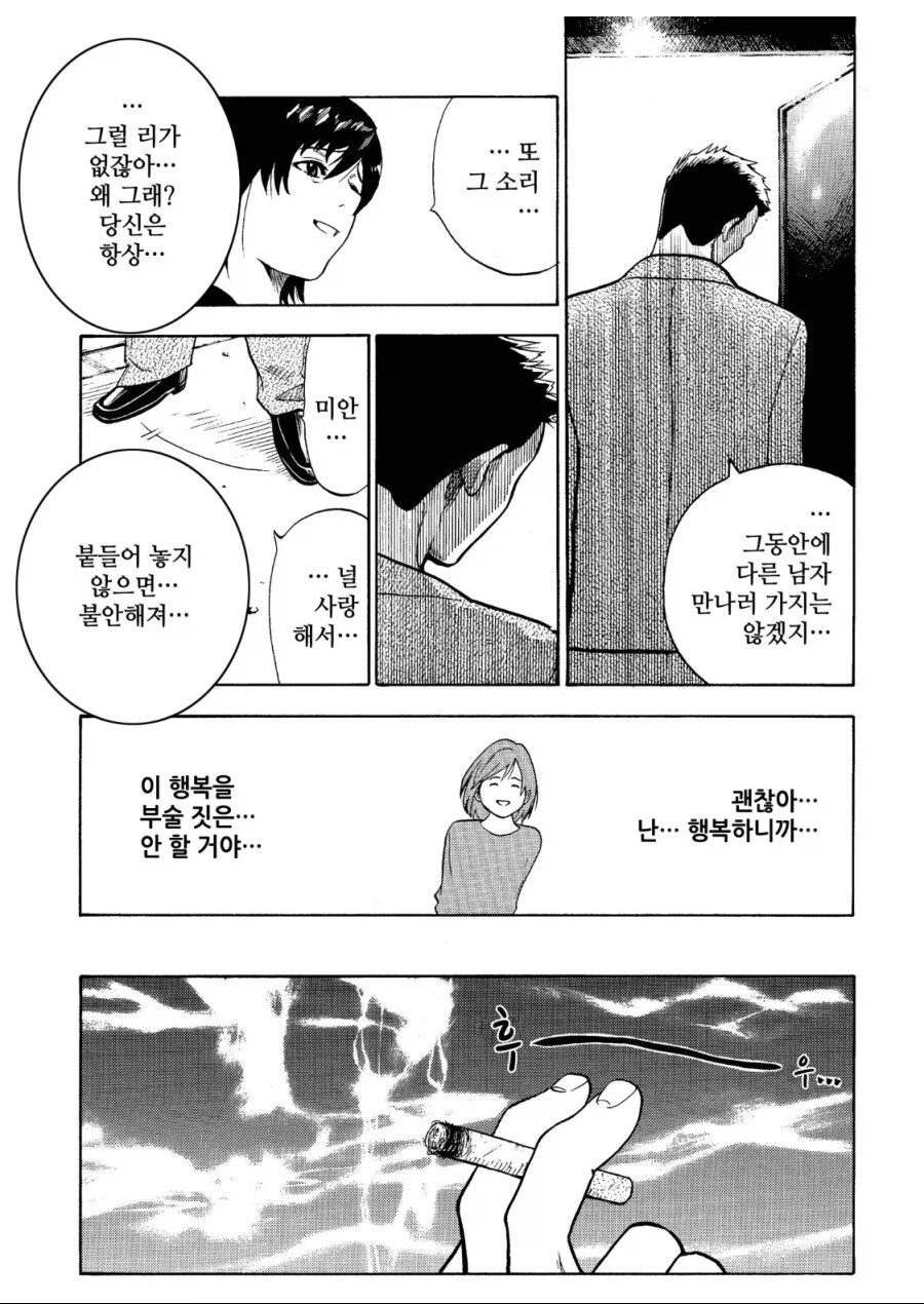 현실적인 NTR 결말.JPG_2.webp