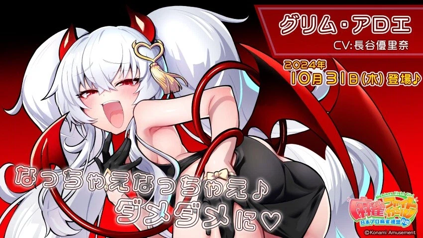 원본보다 흑화 버전이 훨씬 유명한 코나미 여캐.jpg_6.webp