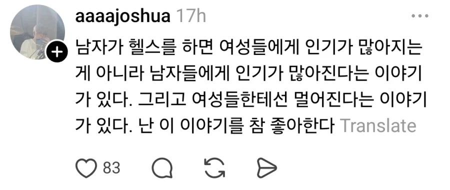 좋아요 6만개 받은 헬창_3.webp