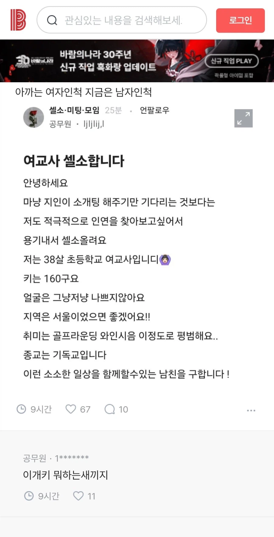 블라인드 바코드닉이 가진 능력.jpg_2.webp