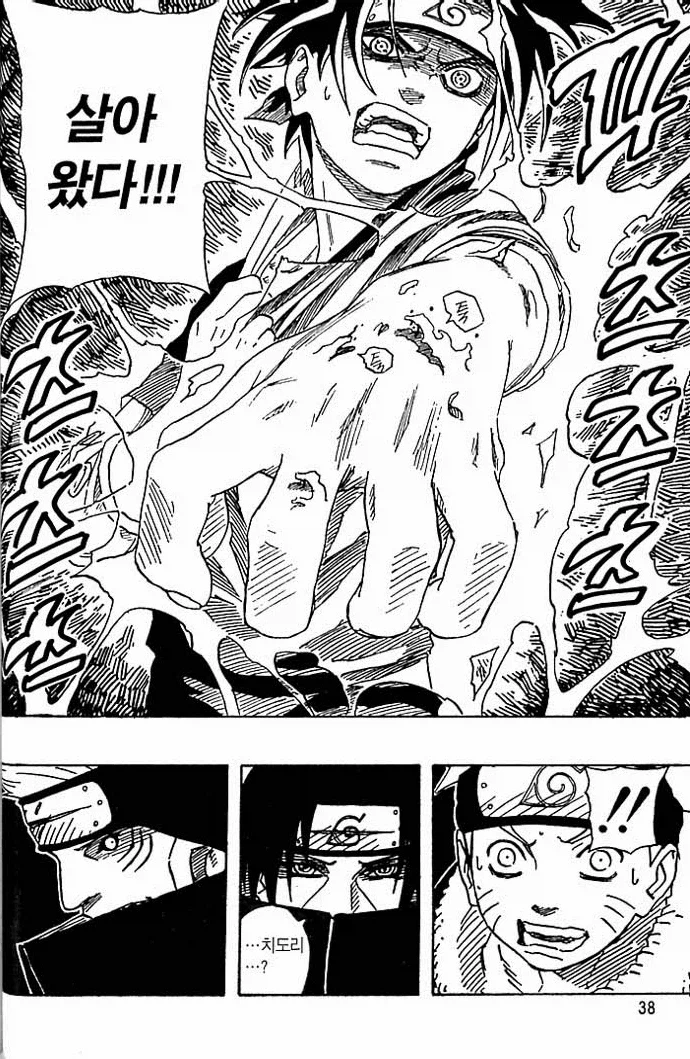 나루토) 카카시가 이타치에게 죽어도 할말 없는 이유_1.webp