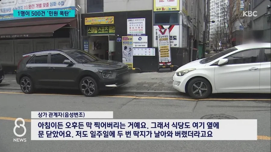 시민 한 명이 상가 주변 불법주차 500건 신고_3.webp