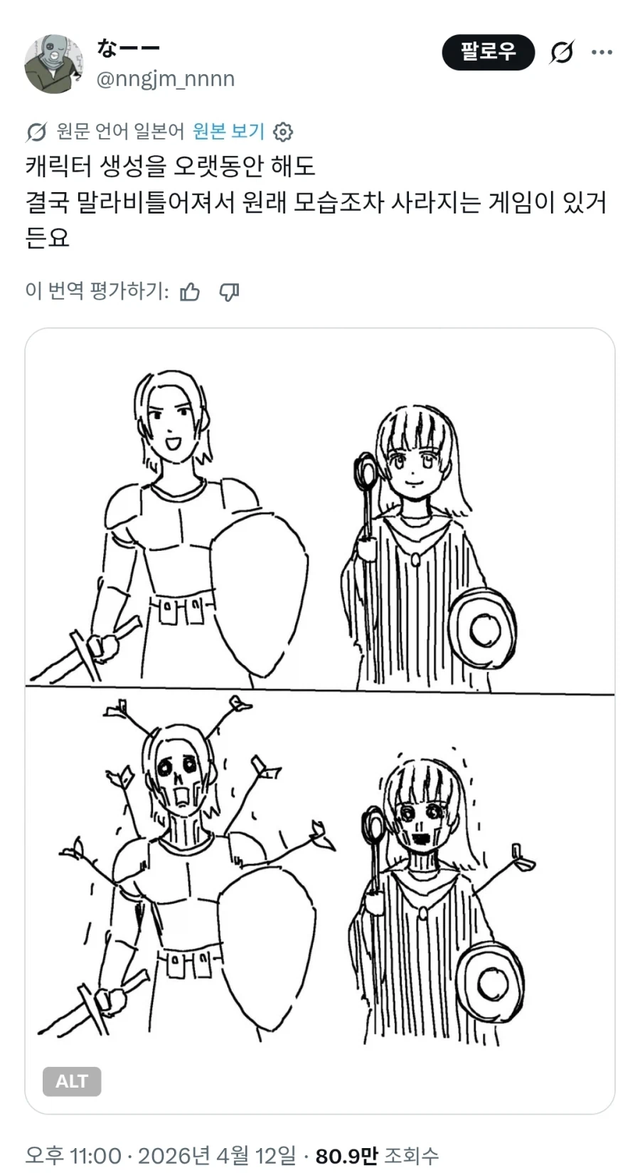 캐릭터 커마가 짜증나는 게임 TOP_1.webp