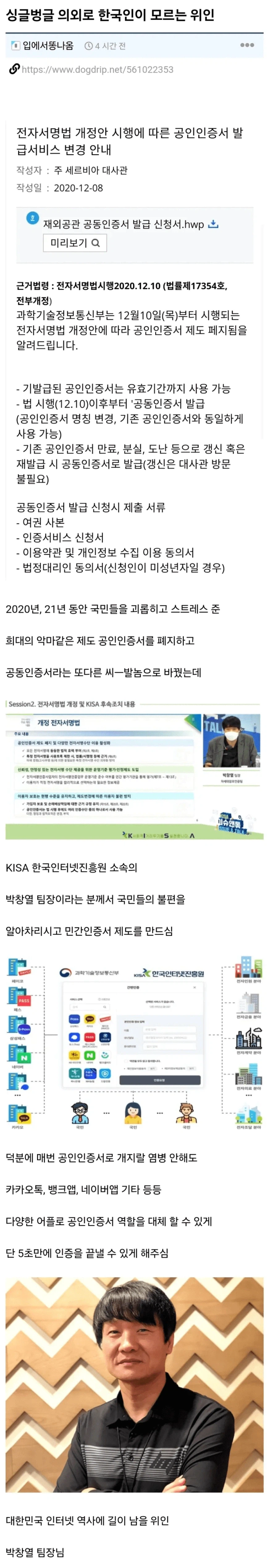 의외로 한국인이 모르는 위인.jpg_1.webp