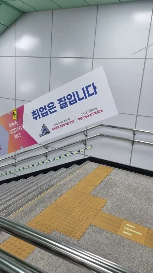 취업문이 좁은 이유!!_1.webp