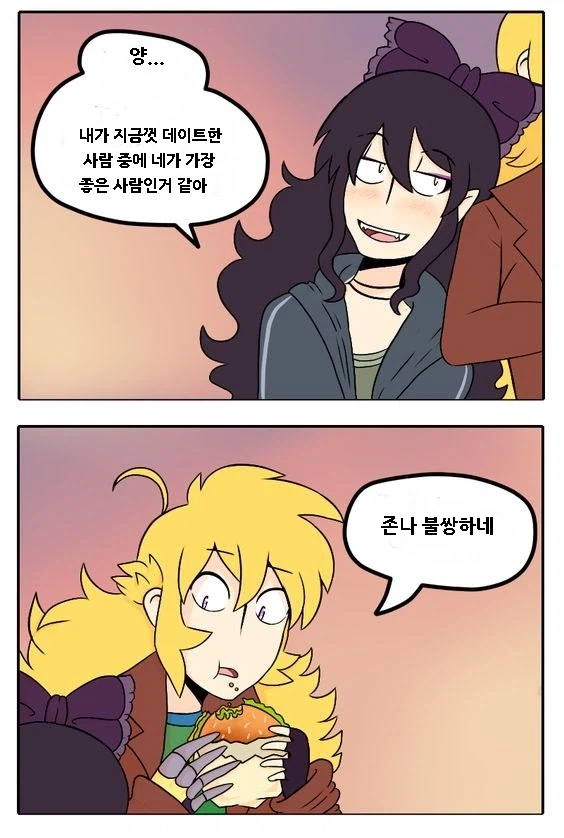 백합커플 꽁냥 시도 대참사_1.webp