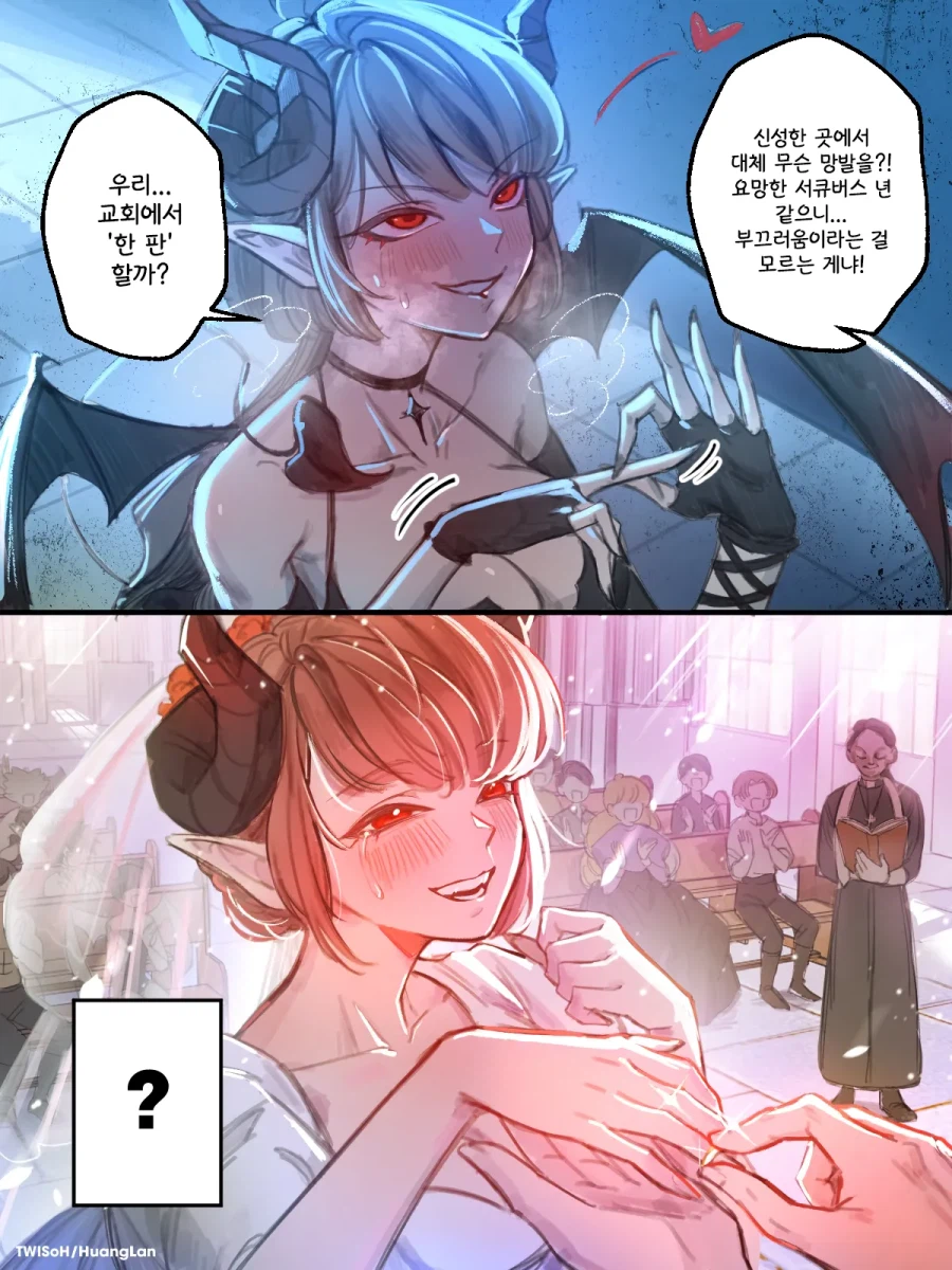 교회에서 한판하자는 서큐버스manhaw_1.webp
