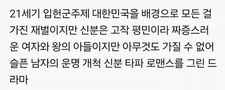 21세기 대군부인 이 의견에는 동의함.jpg_1.webp