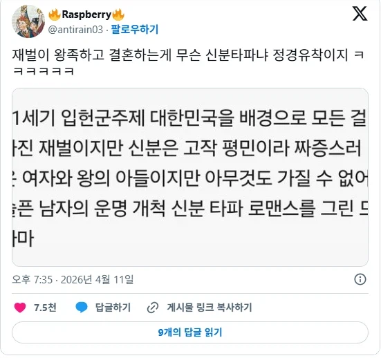 21세기 대군부인 이 의견에는 동의함.jpg_2.webp