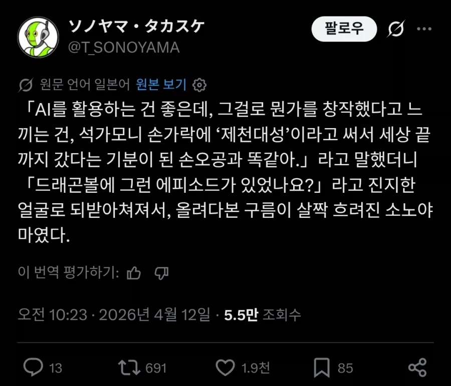 부처님 손바닥 안.twit_1.webp