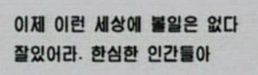 대전시 늑구 흔적 발견 ㄷㄷㄷ_2.webp