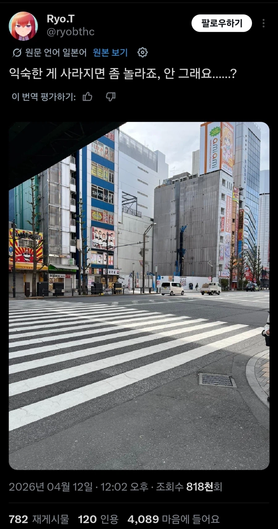 익숙한게 사라져가서 아쉽다는 아키하바라_1.webp