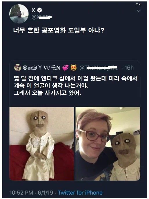 너무 흔한 공포영화 도입부_1.webp