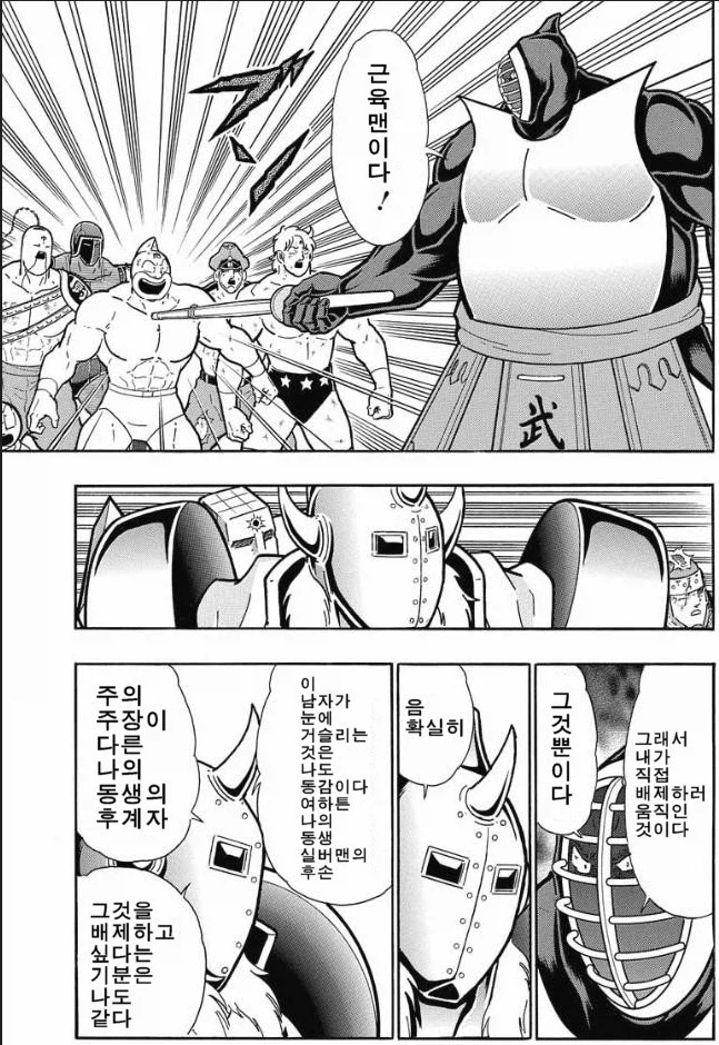 근육맨) 악마장군(골드맨)이 마지막으로 걸었던 기대_2.webp